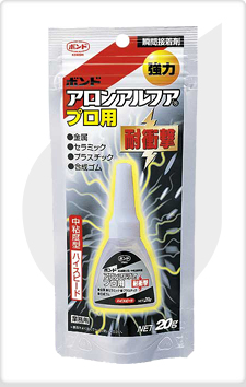 アロンアルファ プロ用 耐衝撃